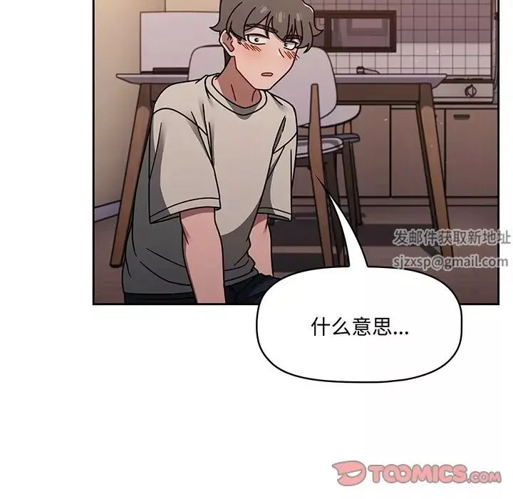 調教開關第51話
