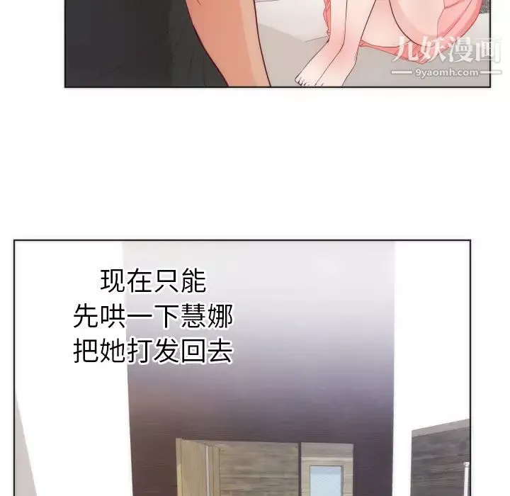 初恋的女儿-第14话 - 图片 47