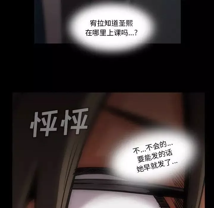 蜜毒第42話