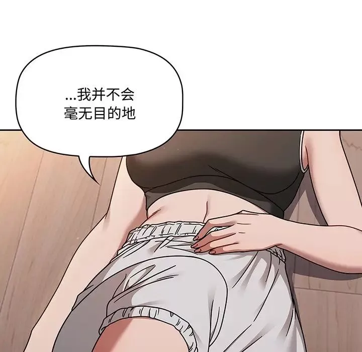 調教開關第51話