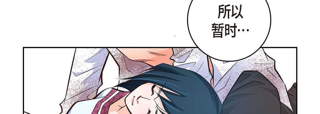 献给心臟第19话