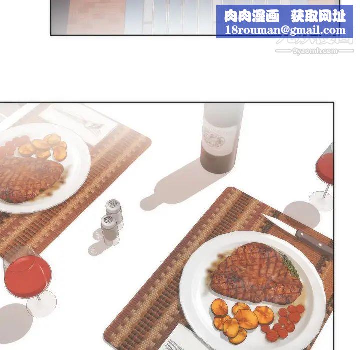 初恋的女儿第14话