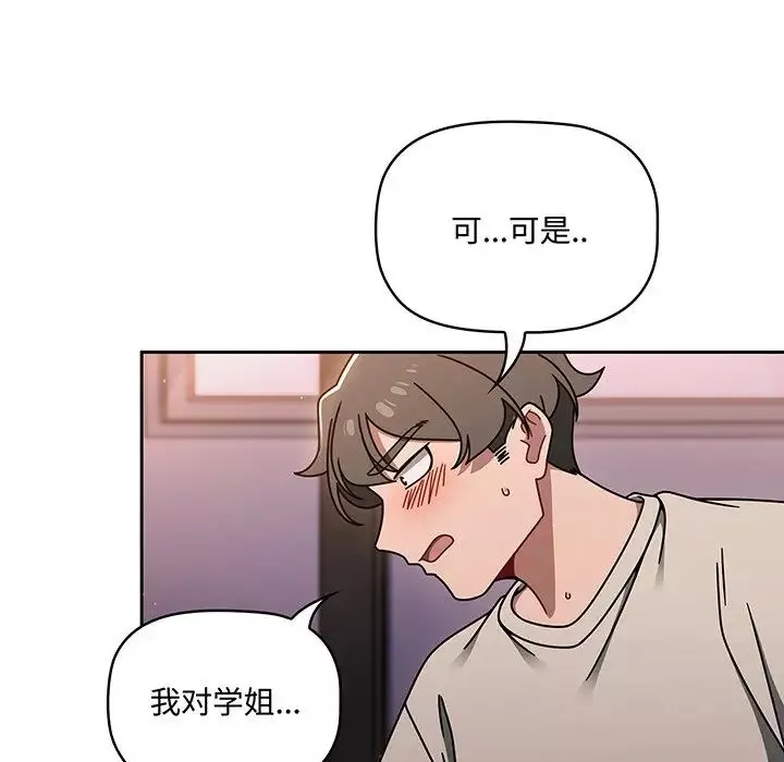 调教开关-第51话 - 图片 66