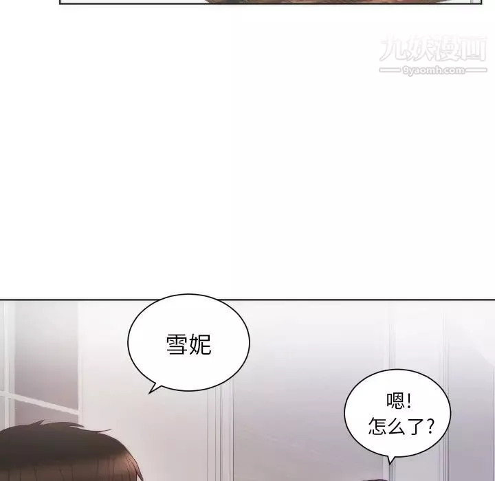 初恋的女儿-第14话 - 图片 54