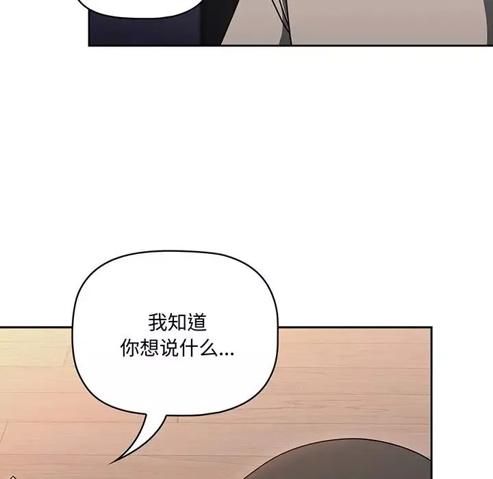 調教開關第51話