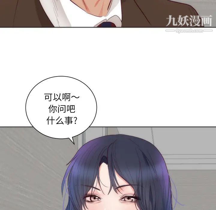 初恋的女儿第14话