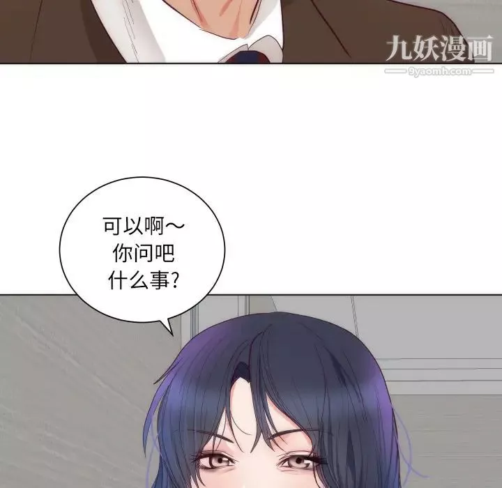 初恋的女儿-第14话 - 图片 57