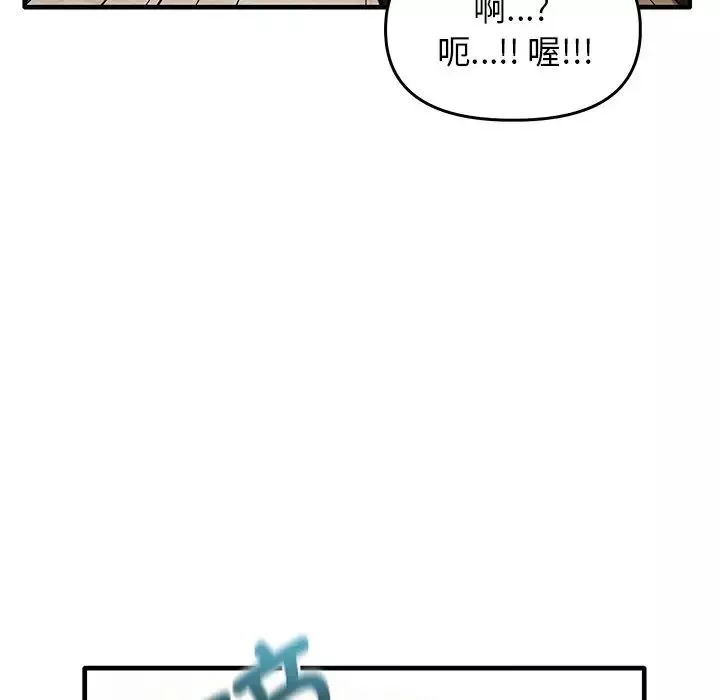 其实很喜欢-第12话 - 图片 13