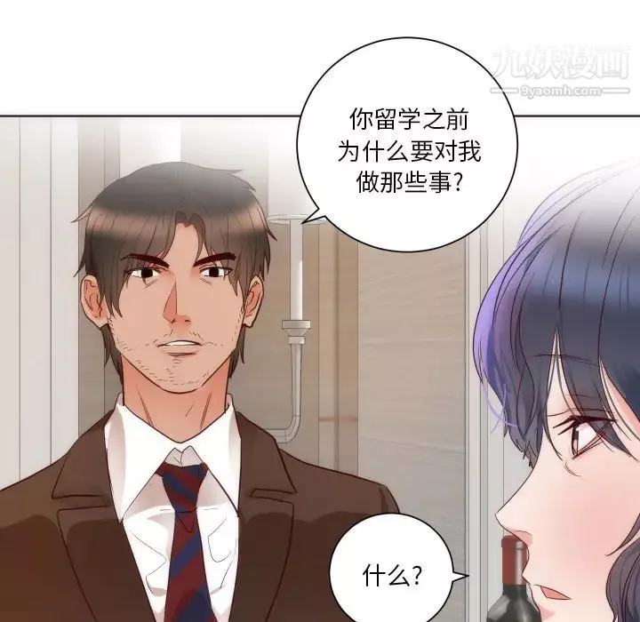 初恋的女儿-第14话 - 图片 60