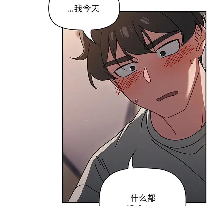 調教開關第51話