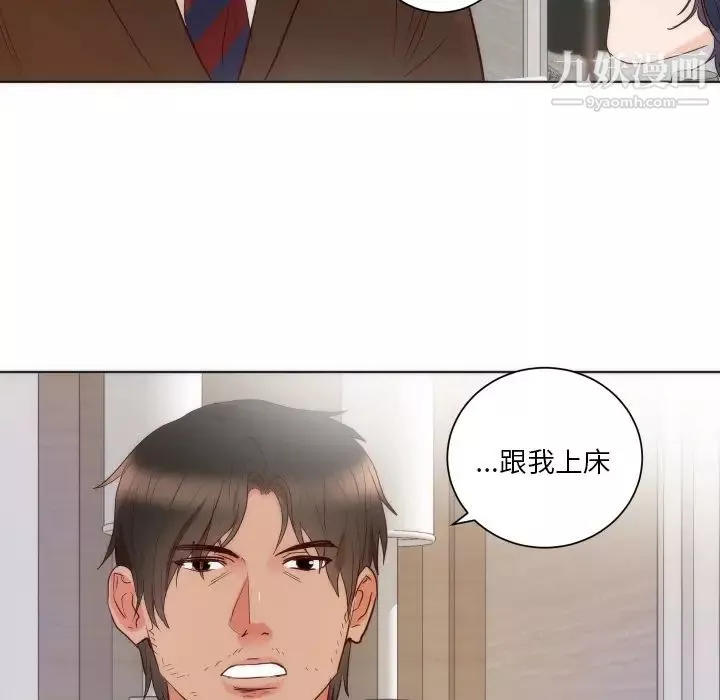 初戀的女兒第14话