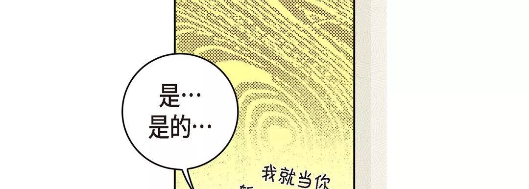 獻給心臟第19話