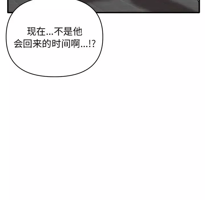 其实很喜欢-第12话 - 图片 22