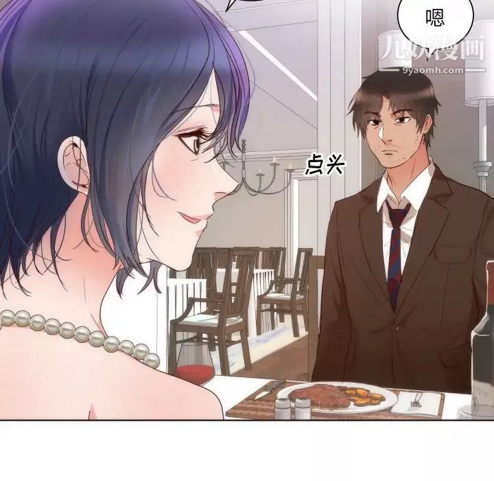 初恋的女儿-第14话 - 图片 67
