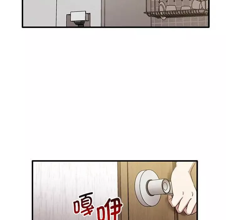 其实很喜欢-第12话 - 图片 25