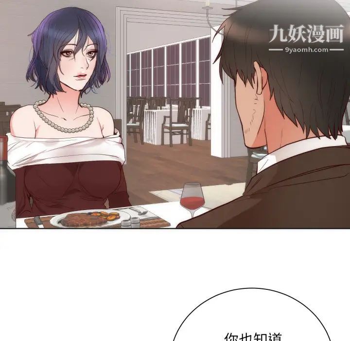 初戀的女兒第14话