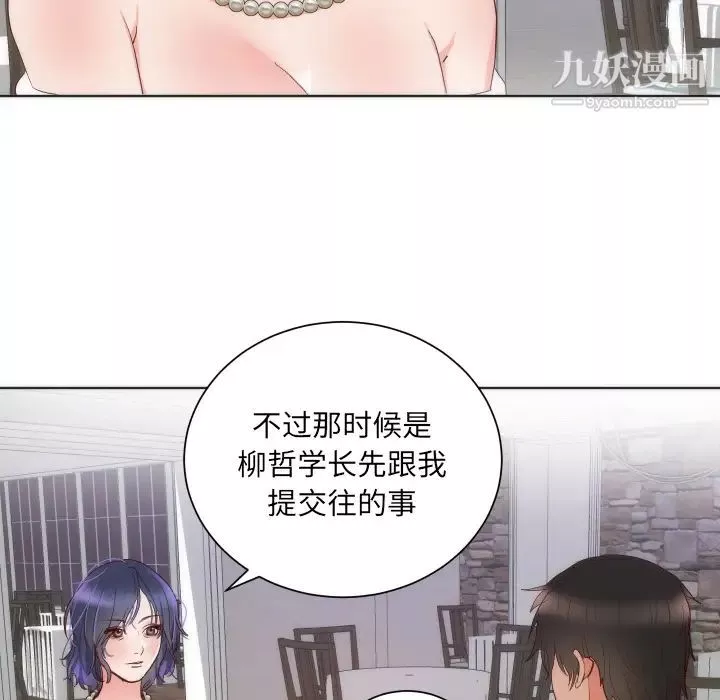 初恋的女儿-第14话 - 图片 72