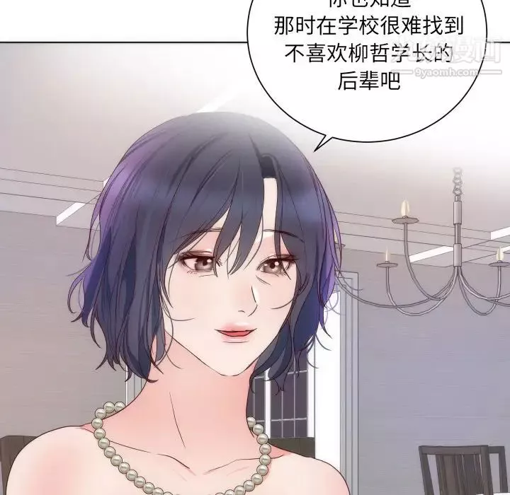 初戀的女兒第14话