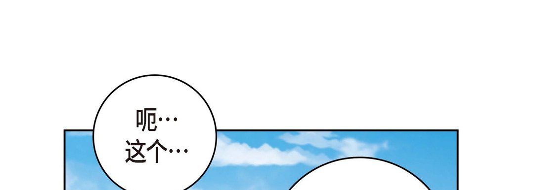 献给心臟第19话