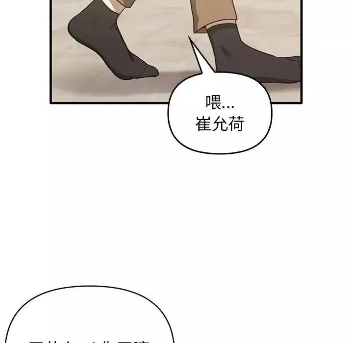 其实很喜欢-第12话 - 图片 30