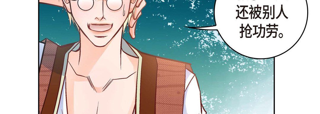 獻給心臟第19話