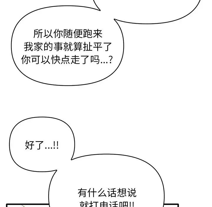 其实很喜欢第12话