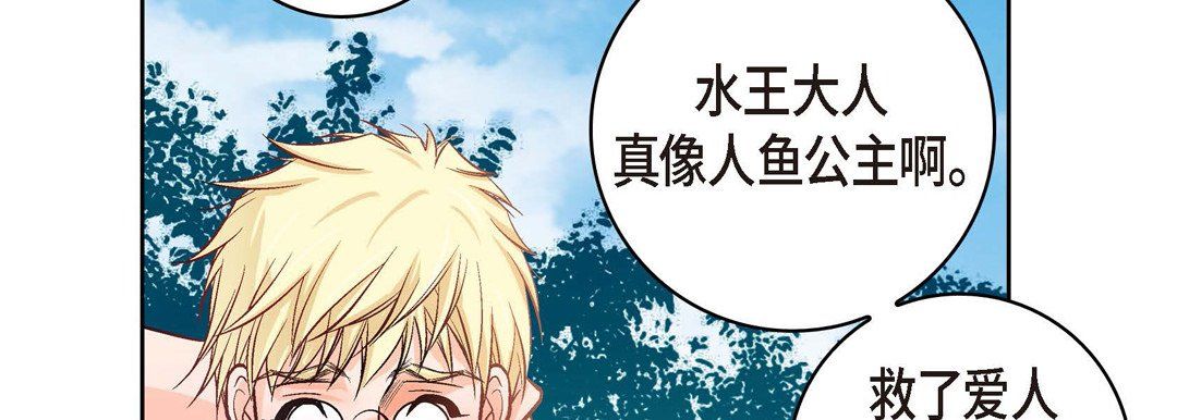 献给心臟第19话