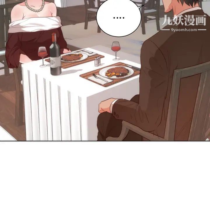 初恋的女儿第14话