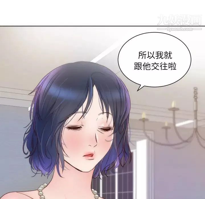 初恋的女儿-第14话 - 图片 74