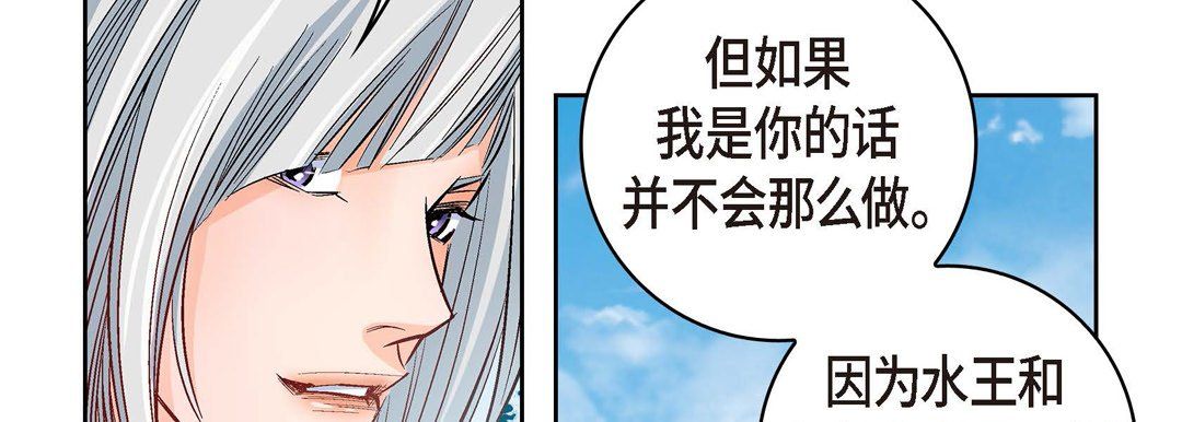 献给心臟第19话