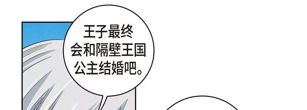 獻給心臟第19話