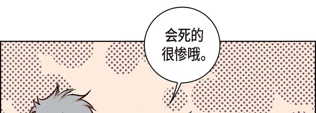 献给心臟-第19话 - 图片 70
