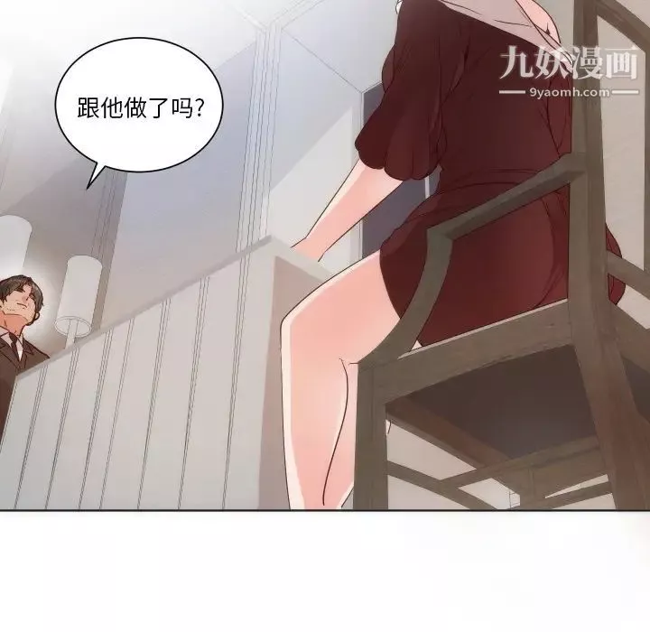 初戀的女兒第14话
