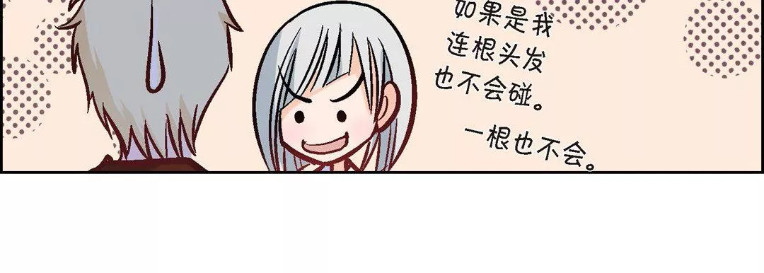 獻給心臟第19話