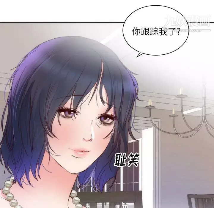 初恋的女儿-第14话 - 图片 80