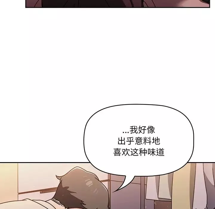 调教开关-第51话 - 图片 101