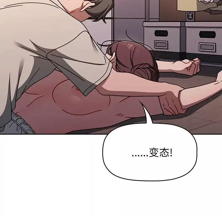 調教開關第51話