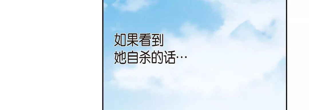 獻給心臟第19話