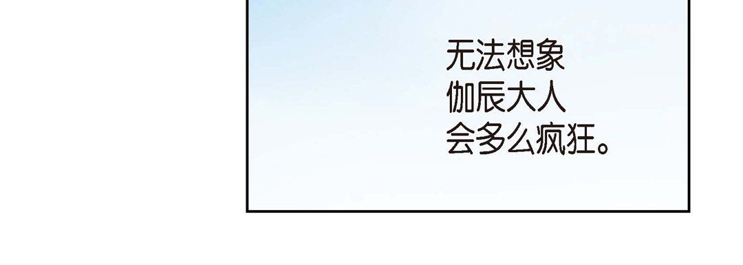 献给心臟第19话