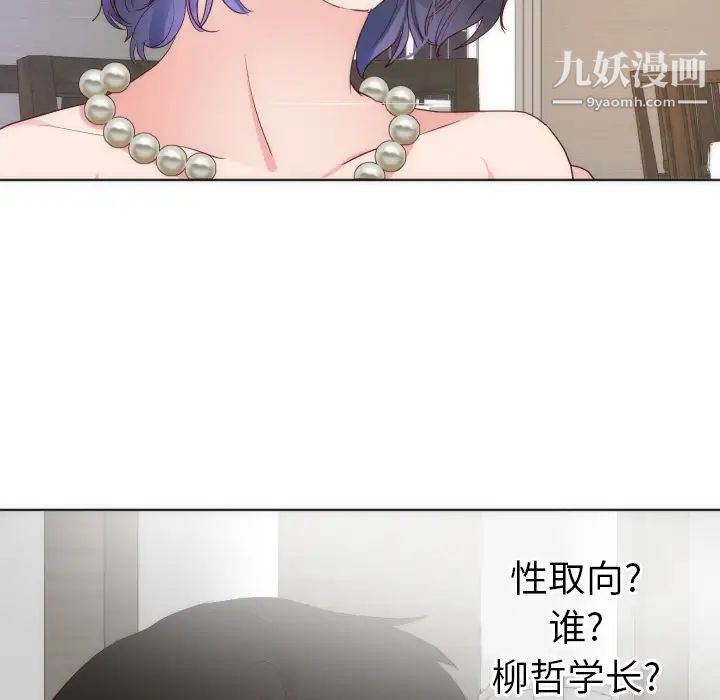 初恋的女儿第14话