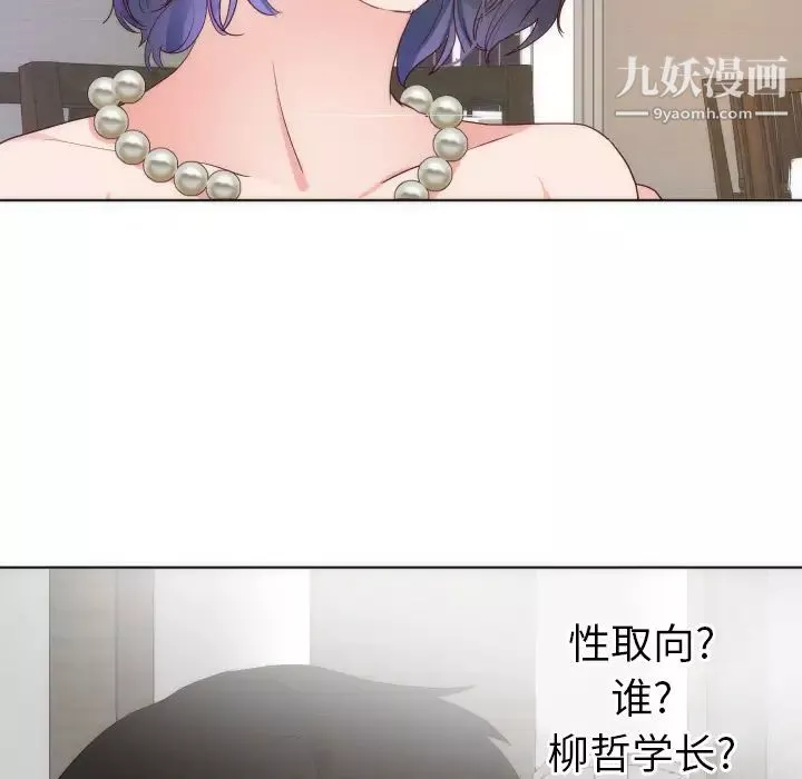 初戀的女兒第14话