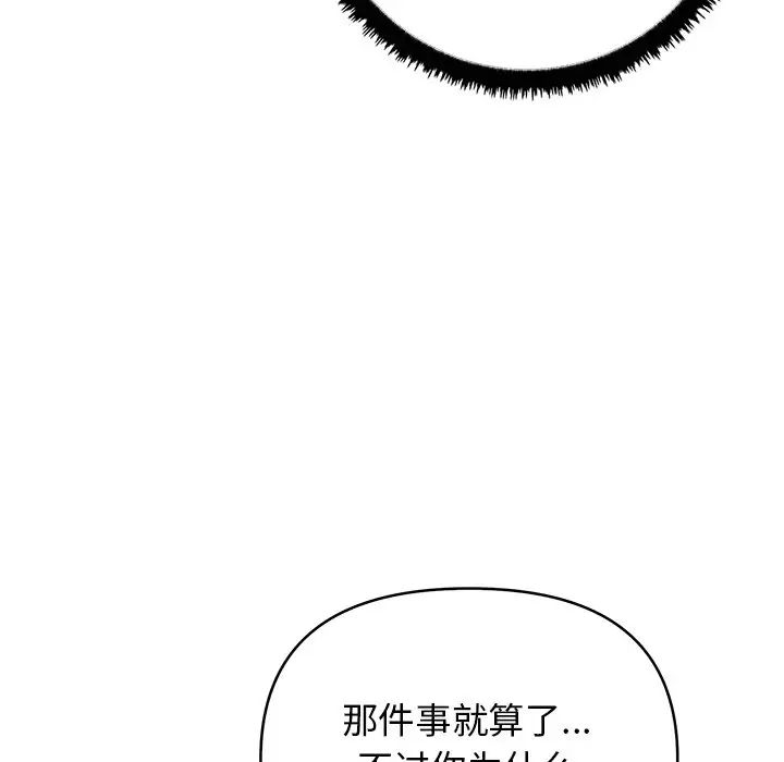 其实很喜欢第12话