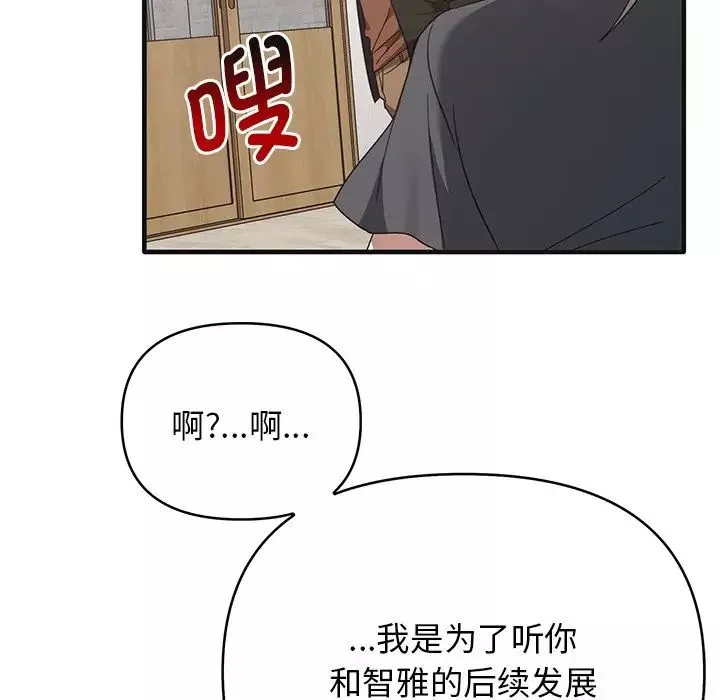 其实很喜欢-第12话 - 图片 48