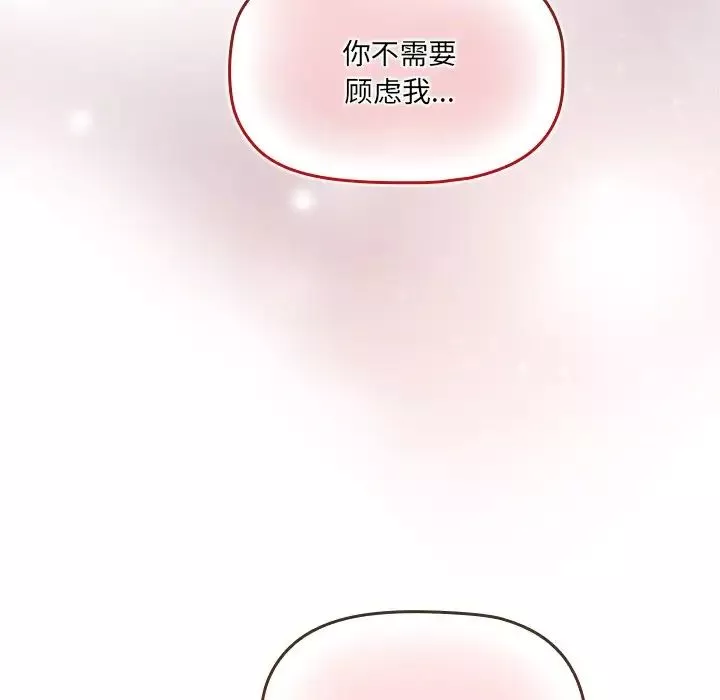 調教開關第51話