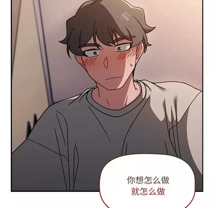 调教开关-第51话 - 图片 105