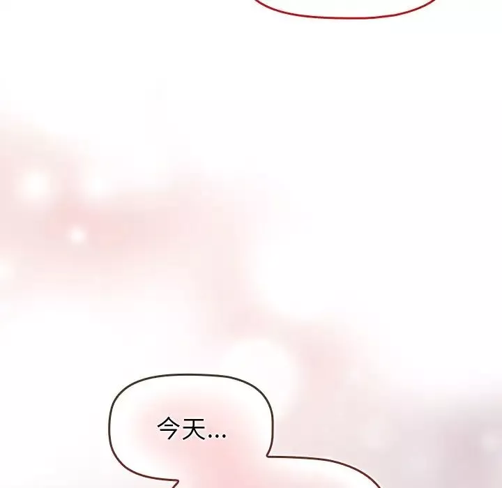 調教開關第51話