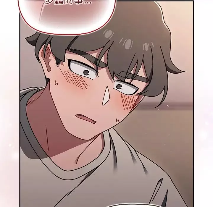 調教開關第51話