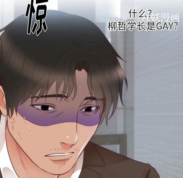 初恋的女儿第14话