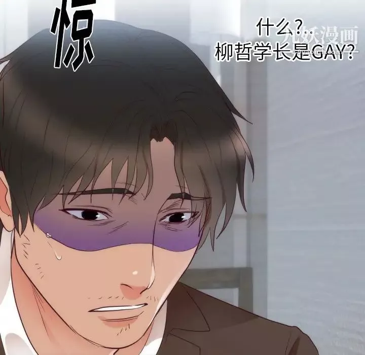 初戀的女兒第14话