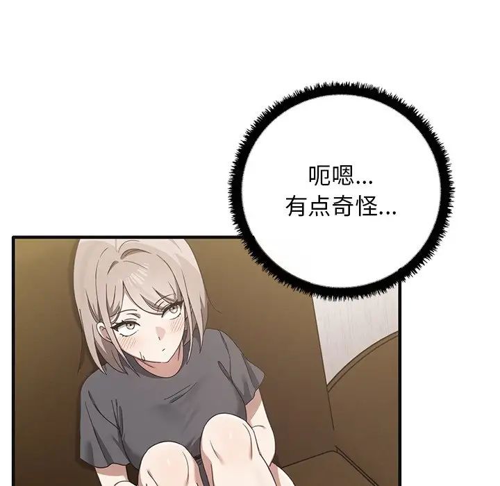 其實很喜歡第12話